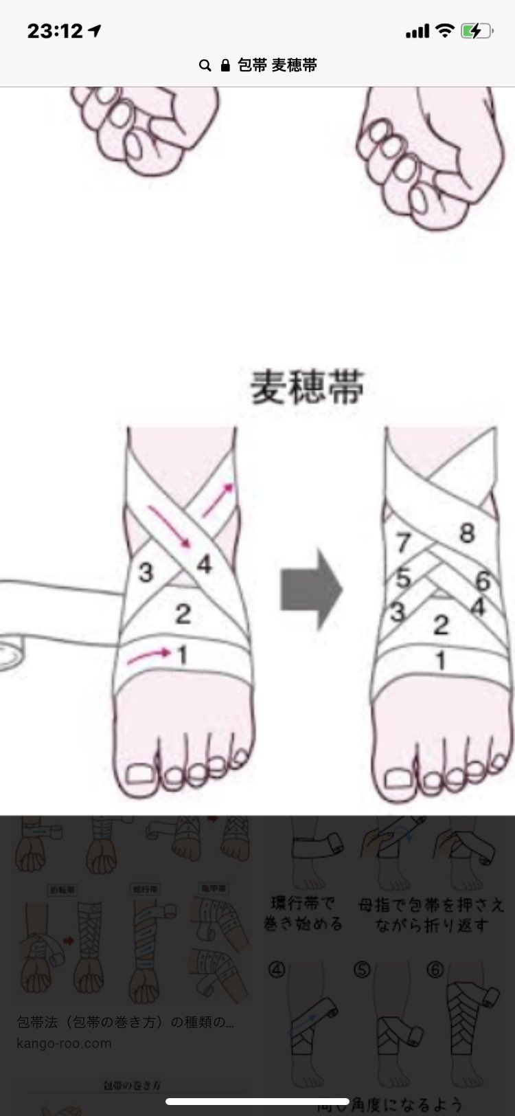 れ 看護師 麦穂帯っていう包帯の巻き方ですね こんな応用方法もアリなんですね 勉強になりました 活用します