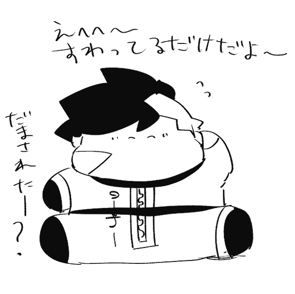 こぞうちゃんバランス(?) 
