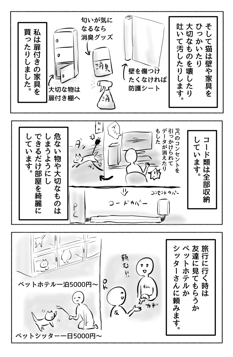 ペットの一生が幸せなものになるかどうかは飼い主次第！飼うなら「お金」と「心」に余裕が必要