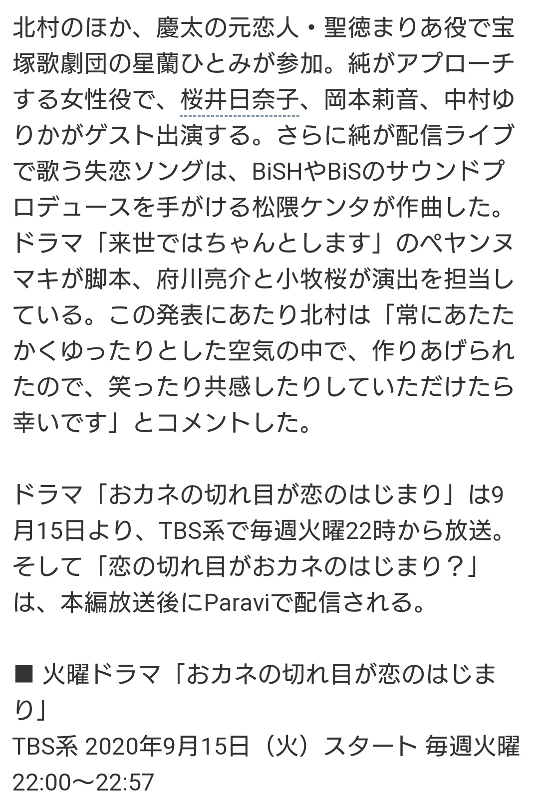 きゃとらん On Twitter: "カネ恋反日嫌がらせまとめ⑧ 三浦春馬さんの右目と脇腹に青痣 撮影中に暴力を受けていた？  スピンオフ作品の紹介時に「来世ではちゃんとします」の〇〇が担当、と記載 遺作『Night Diver』はMvも歌詞も不穏  嫌がらせはドラマだけじゃなく事務所 ...
