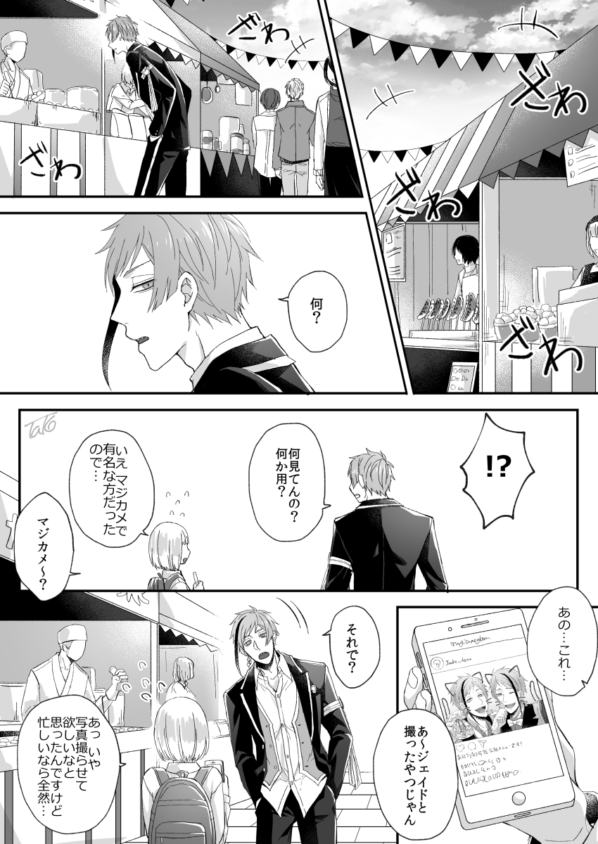 たこ焼きが好き Tako3x3 さんの漫画 17作目 ツイコミ 仮 たこ焼きが好き Tako3x3 さんの漫画 17作目 ツイコミ 仮