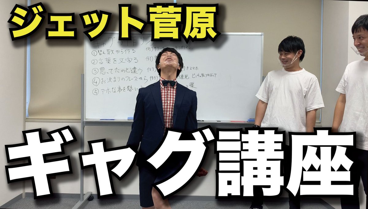 ラビットラ 松本直也 今日はジェットにギャグとは何かを教えてもらい そして自己紹介のギャグまでいただきました ジェットは梨あるから持って行きー の感じでギャグくれました ラビットラ ラビットランド よしもと漫才劇場 Youtube ラビットラ 松本直也 今日はジェットにギャグとは何かを教えてもらい そして自己紹介のギャグまでいただきました ジェットは梨あるから持って行きー の感じでギャグくれました ラビットラ ラビットランド よしもと漫才劇場 Youtube