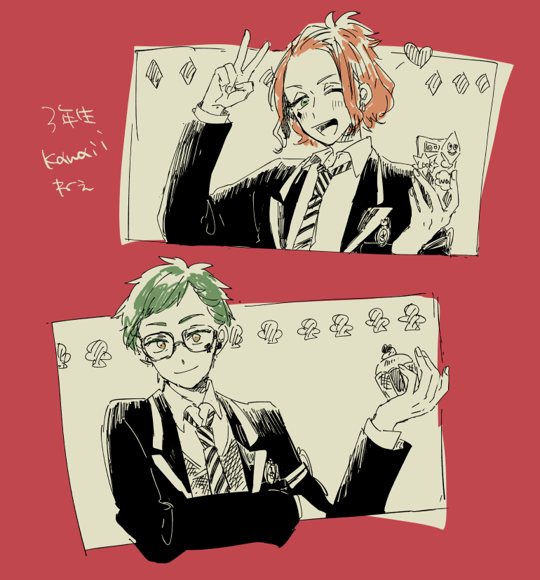 ハーツの三年 