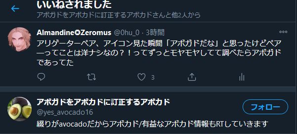 Popular Tweets Of Almandine Zeromus 2 Whotwi Graphical Twitter Analysis