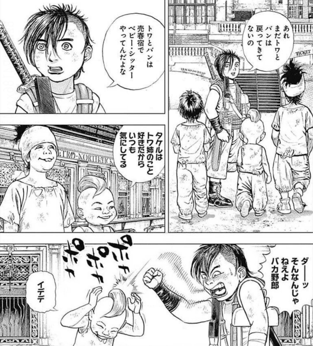 笑面虎イトちん イwト トワちゃんは最初と最後しか出ないんだよね 主人公とのラブロマンス見たかった 優希ちゃんは初期に比べてキー坊みたく知能が退化しているような 和香ちゃんの話しは外伝描いて欲しいっスね 刃牙特別編 Saga レア みたいな展開