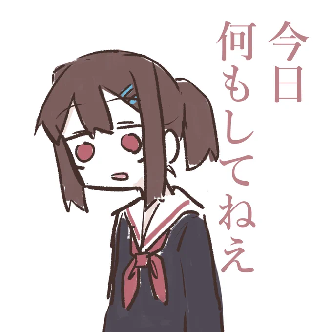 毎日こうなる
