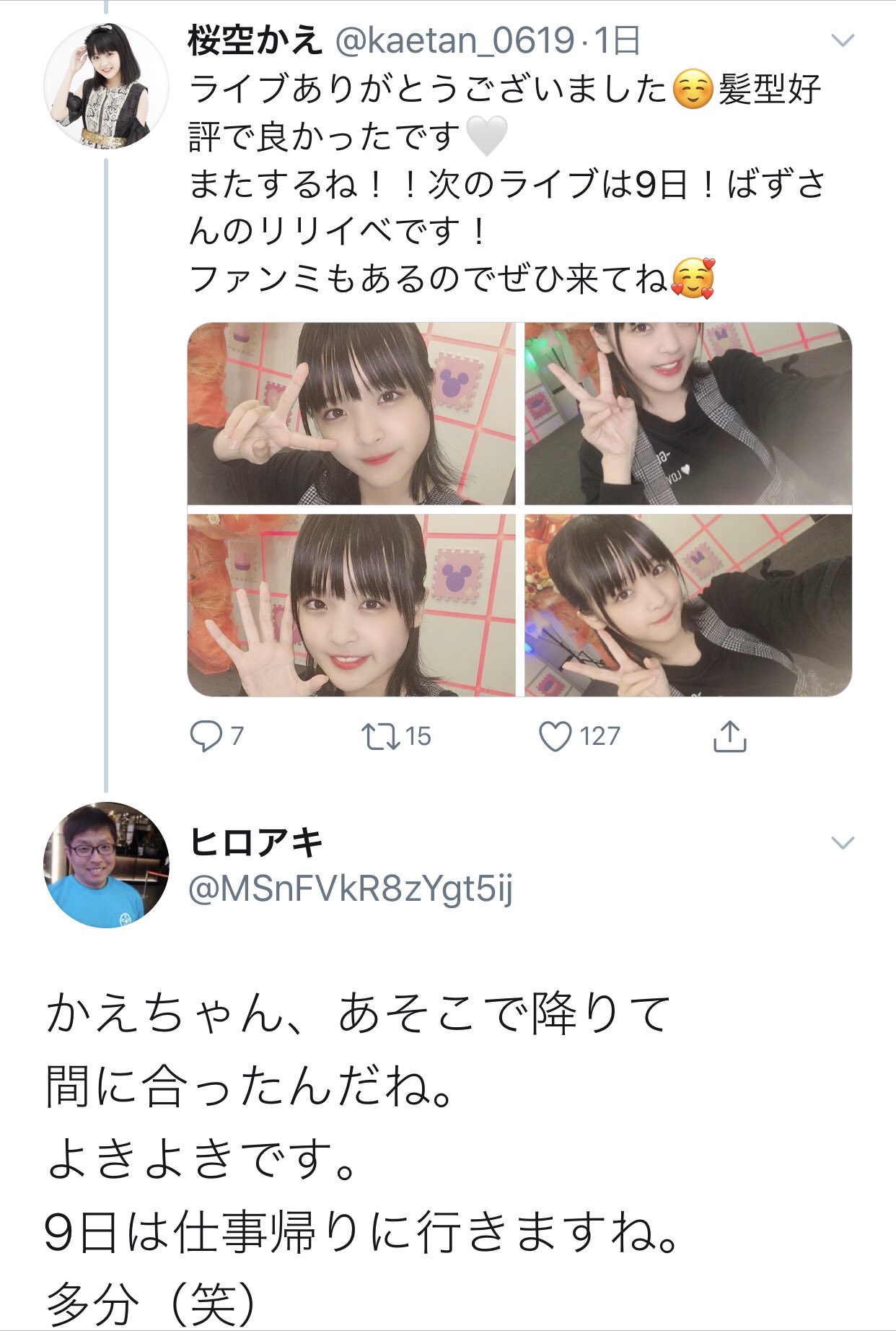 これは何のおとぎ話ですか アイドルのストーカー男 自覚なし 話題の画像プラス これは何のおとぎ話ですか アイドルのストーカー男 自覚なし 話題の画像プラス
