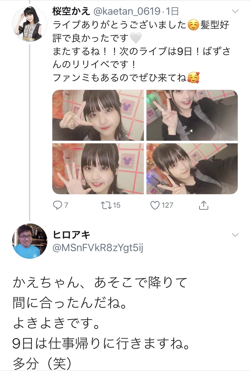 これは何のおとぎ話ですか？アイドルのストーカー男、自覚なし。