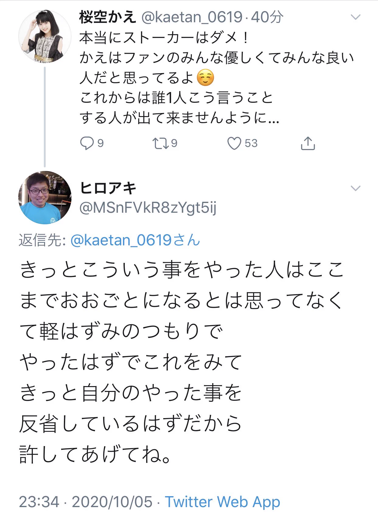 これは何のおとぎ話ですか？アイドルのストーカー男、自覚なし。