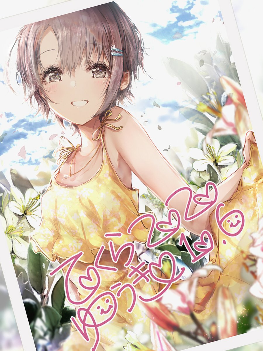 乙倉悠貴誕生祭 おとくらちゃんの誕生日ツイートまとめ Togetter 乙倉悠貴誕生祭 おとくらちゃんの誕生日ツイートまとめ Togetter
