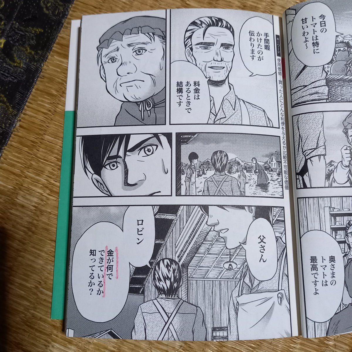 Kol まんがで読破 資本論 以前に所持していた人は熱心に読んでいたんだな Kol まんがで読破 資本論 以前に所持していた人は熱心に読んでいたんだな