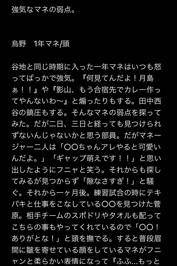 Runa Runa 投票の結果 強気なマネの弱点 になりました 290票 前回に引き続きありがとうございました マネ の弱点 烏野 青葉 いつもと同じ文章がおかしいです 819プラス ハイキュープラス Hqプラス Runa Runa 投票の結果 強気なマネの弱点 になりました 290票 前回に引き続きありがとうございました マネ の弱点 烏野 青葉 いつもと同じ文章がおかしいです 819プラス ハイキュープラス Hqプラス