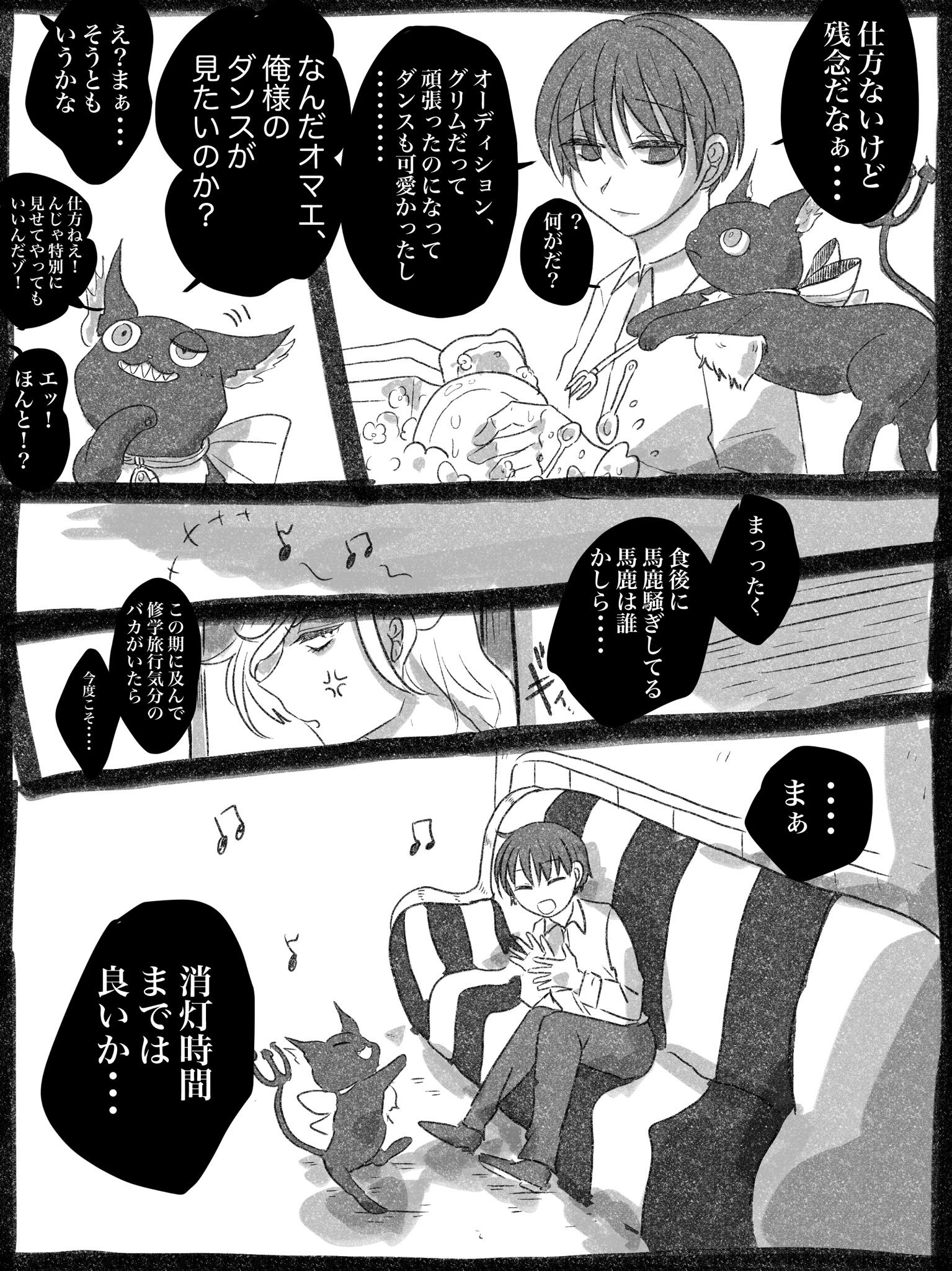 かリんとう 監督生顔あり 新章ネタバレあり 最近グリムがかわいくてたまらん T Co O6gq7mbyss Twitter かリんとう 監督生顔あり 新章ネタバレあり 最近グリムがかわいくてたまらん T Co O6gq7mbyss Twitter