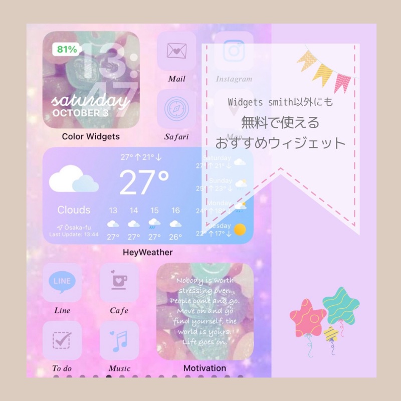 桜井ういよ୨୧ 𝕦𝕚𝕪𝕠 𝕤𝕒𝕜𝕦𝕣𝕒𝕚 Iphoneホーム画面カスタマイズ 好評なのでinstagramでボチボチ公開しております 今回はゆめかわテイストを例にオススメウィジェットをご紹介してみました ホーム画面カスタマイズ Iphoneホーム画面