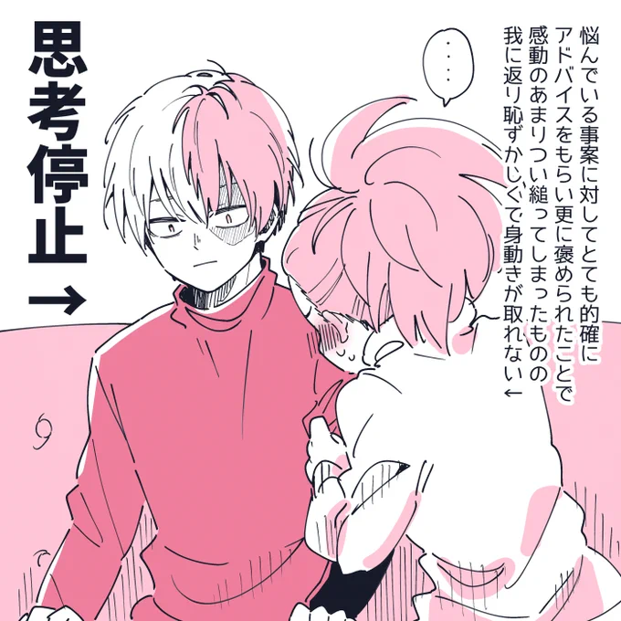 とどもっも 