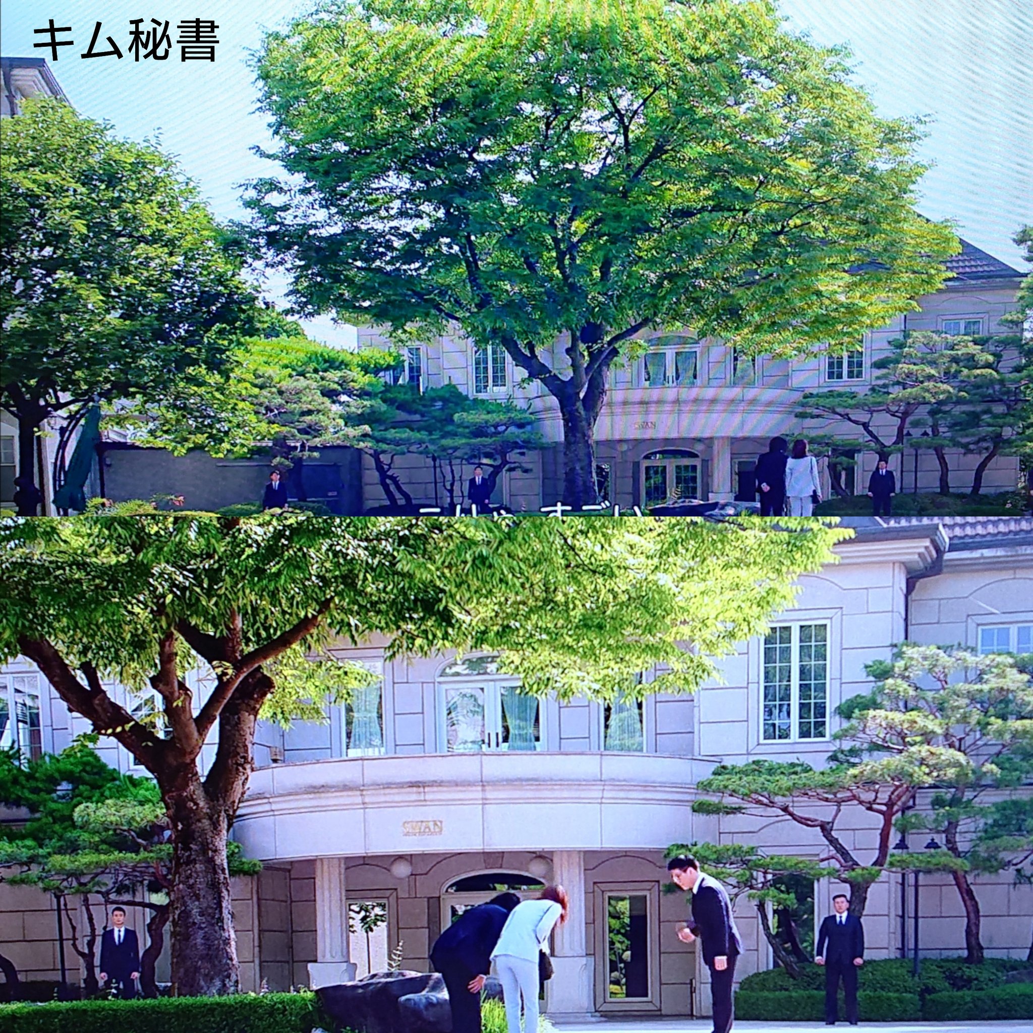 ねぎ キム秘書はいったいなぜ イ ヨンジュンの実家 相続者たち キム タンの家 同じだった 財閥の家は大体ここなのか 笑 T Co Yajvjdik13 Twitter ねぎ キム秘書はいったいなぜ イ ヨンジュンの実家 相続者たち キム タンの家 同じだった 財閥の家は大体ここなのか 笑 T Co Yajvjdik13 Twitter