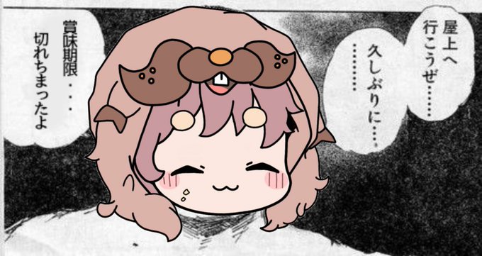 屋上のtwitterイラスト検索結果 古い順 屋上のtwitterイラスト検索結果 古い順