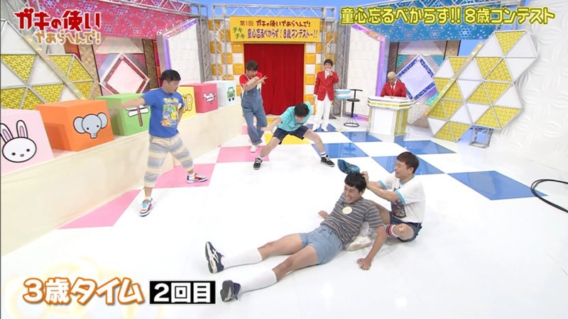 8歳コンテスト 8歳コンテスト