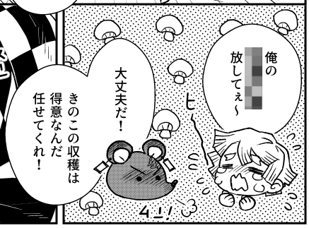 リク絵 おそらく善炭 ※R18
昨夜助けて頂いた狸ですといいながら布団に潜り込んでくるぽんじろ
 https://t.co/2olasrtrcW 