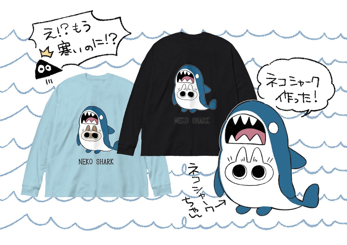 SUZURIさんでビッグシルエットロングスリーブTシャツ作りました!木曜日まで1000円off!買うっきゃないやつー!!
https://t.co/RwA3GMQa2q
https://t.co/pJPGylf9KD 