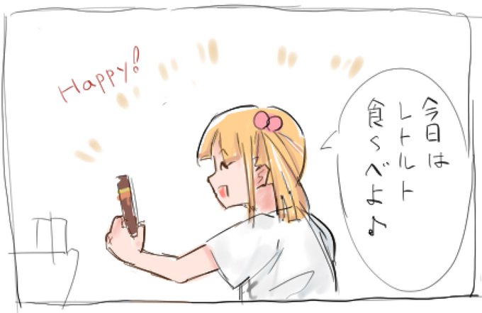 レトルトのtwitterイラスト検索結果