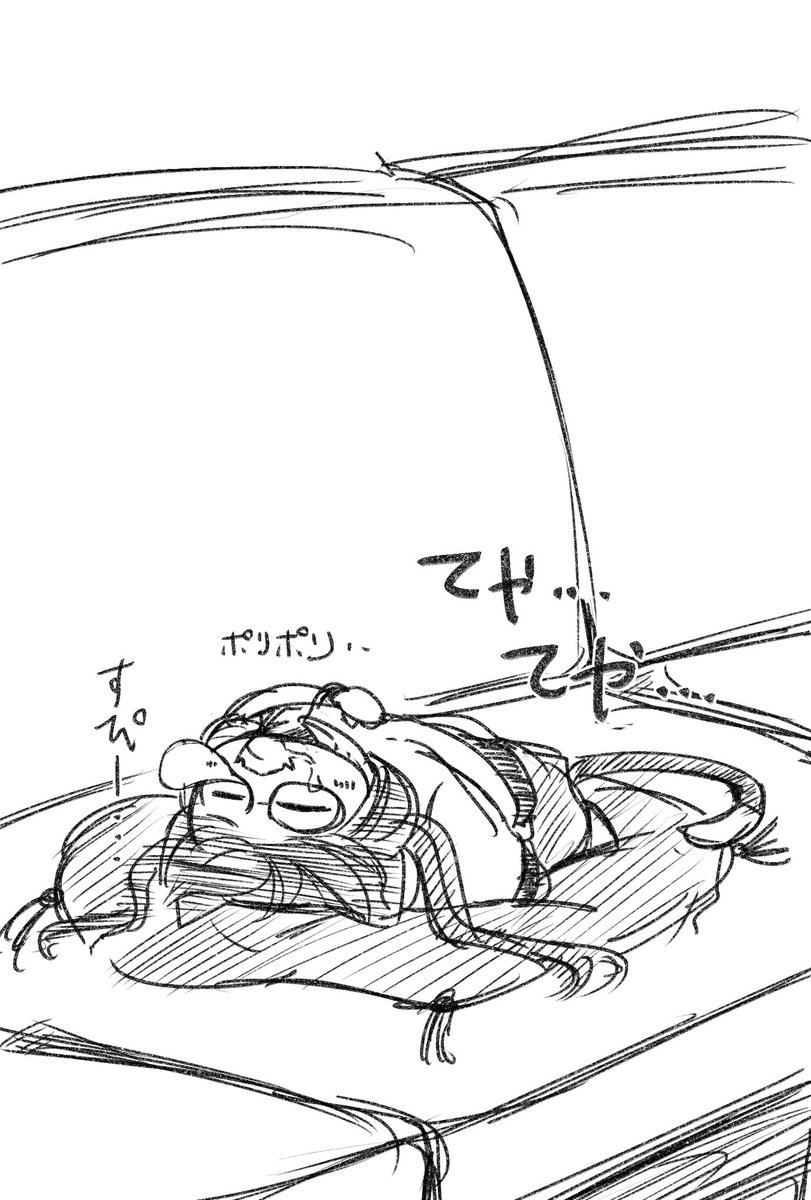 今日はきもちよく寝れそう 司馬 岱人の漫画