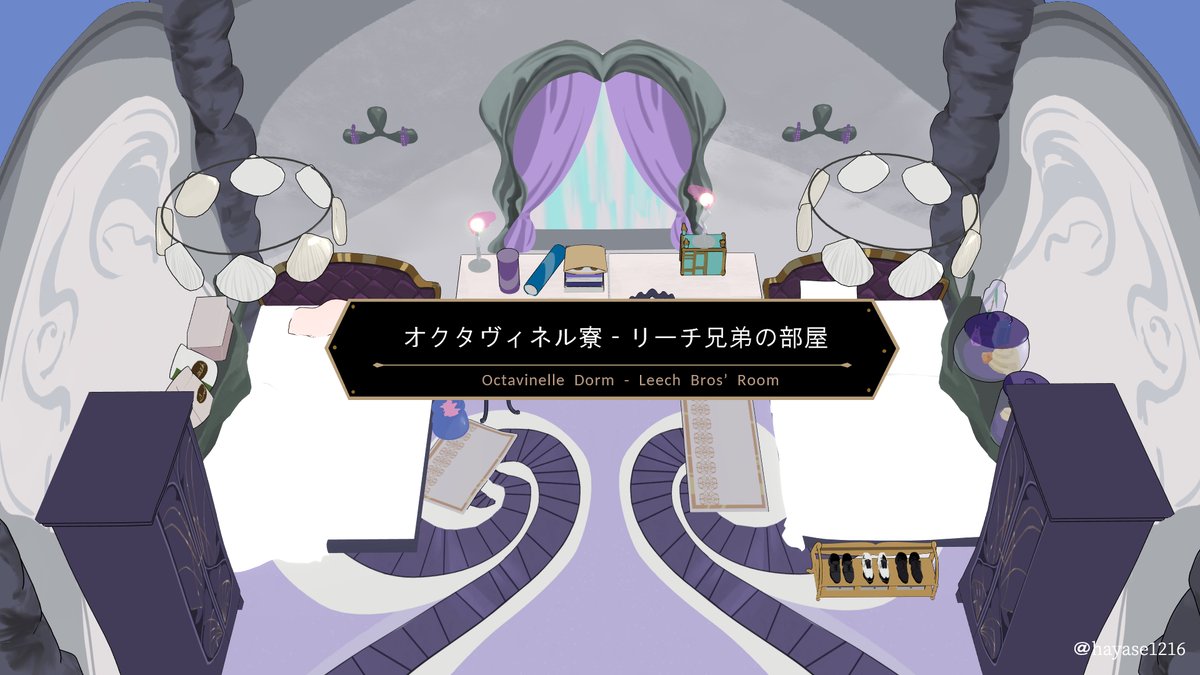 リーチ兄弟の部屋 追加説明と不具合と修正予定