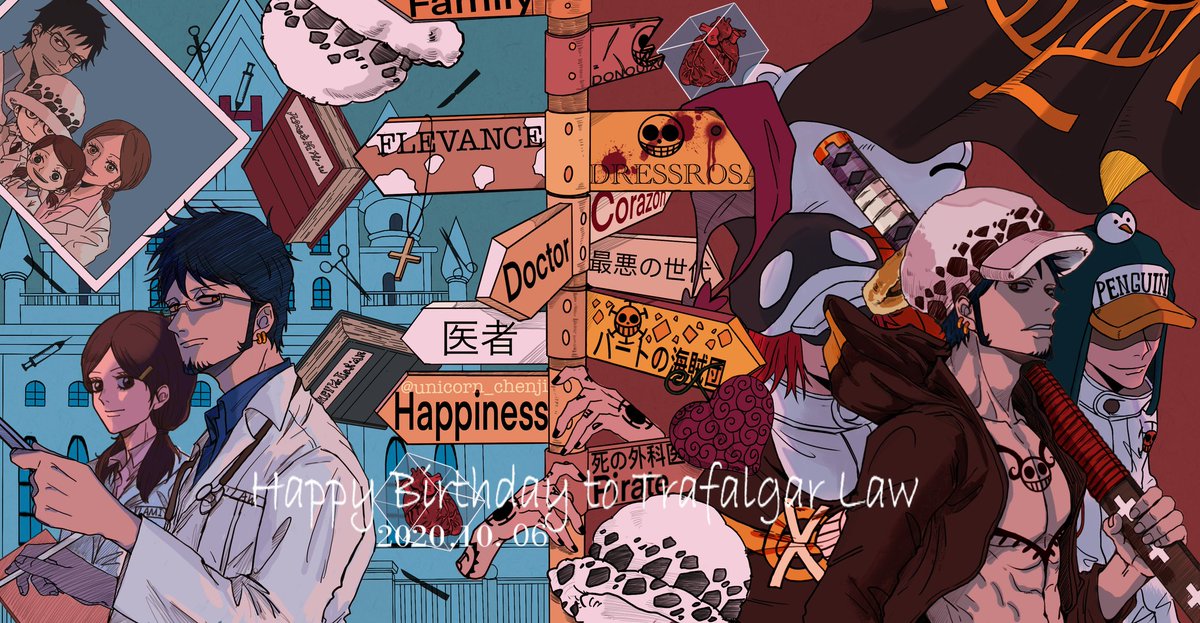 タグ トラファルガー ロー生誕祭 の注目ツイート メガとんトラック タグ トラファルガー ロー生誕祭 の注目ツイート メガとんトラック