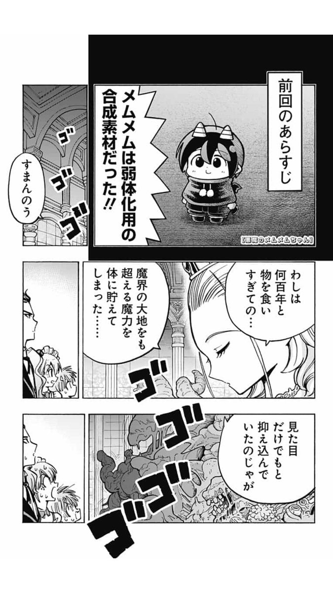 ポンコツ悪魔が奮闘する漫画「悪魔のメムメムちゃん」の最新話が更新されました!前回の続きです!
よかったら読んでみてください。リンク先からすぐ読めます。

https://t.co/POERUn45Ib 