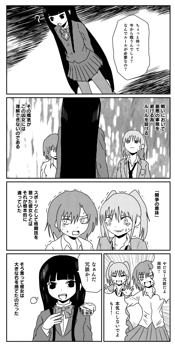 消失周防九曜はいいぞ 変化箱の漫画 消失周防九曜はいいぞ 変化箱の漫画
