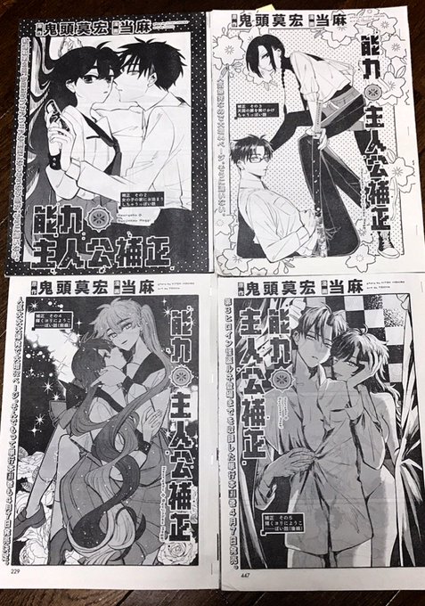 編集さんに扉の雰囲気が毎回違うって言われてその時手元にあった扉を並べた写真が出てきたんだけど、

雰囲気が違うかはとりあえず置いといて、扉から内容が全然伝わんなくて爆笑した記憶はある。 