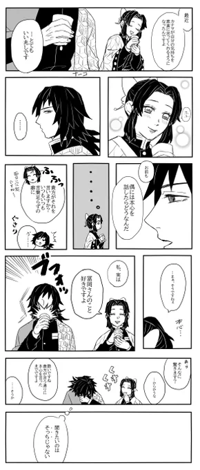 ぎゆしの

(こんなにも、どす黒い胸の内を曝すべきは貴方じゃない) 