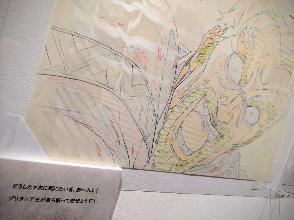 ヴィンランド・サガ アニメーション制作資料展