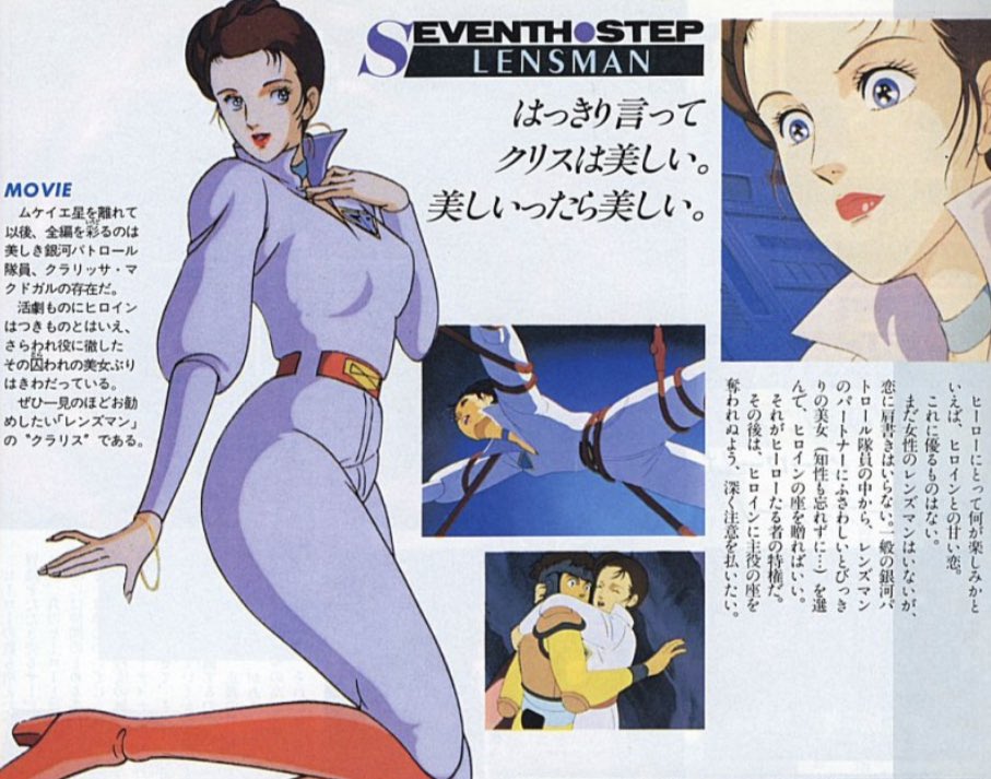 ラクメキアそーさい 新井博之助 Sur Twitter 今日は何の日 1984 10 6 Galactic Patrol レンズマン 放送開始記念日 ラクメキアそーさい 新井博之助 Sur Twitter 今日は何の日 1984 10 6 Galactic Patrol レンズマン 放送開始記念日
