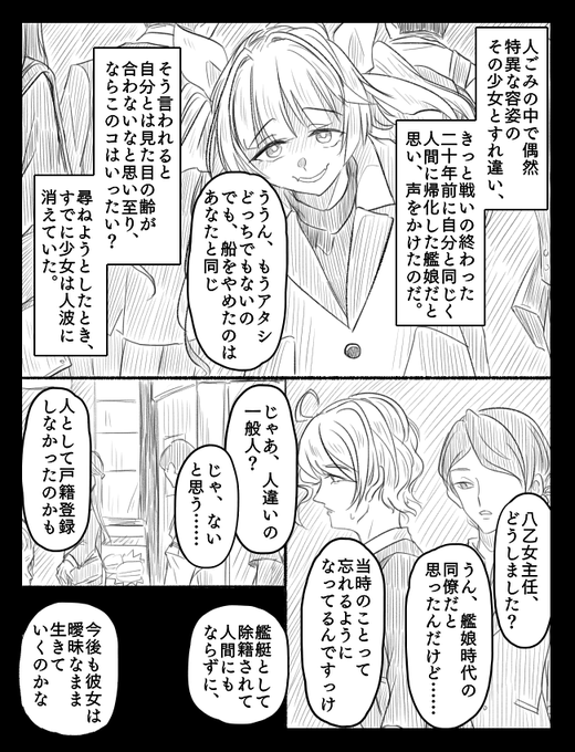 根喰らくろらろ Kuro Hoshi さんのマンガ一覧 2ページ ツイコミ 仮