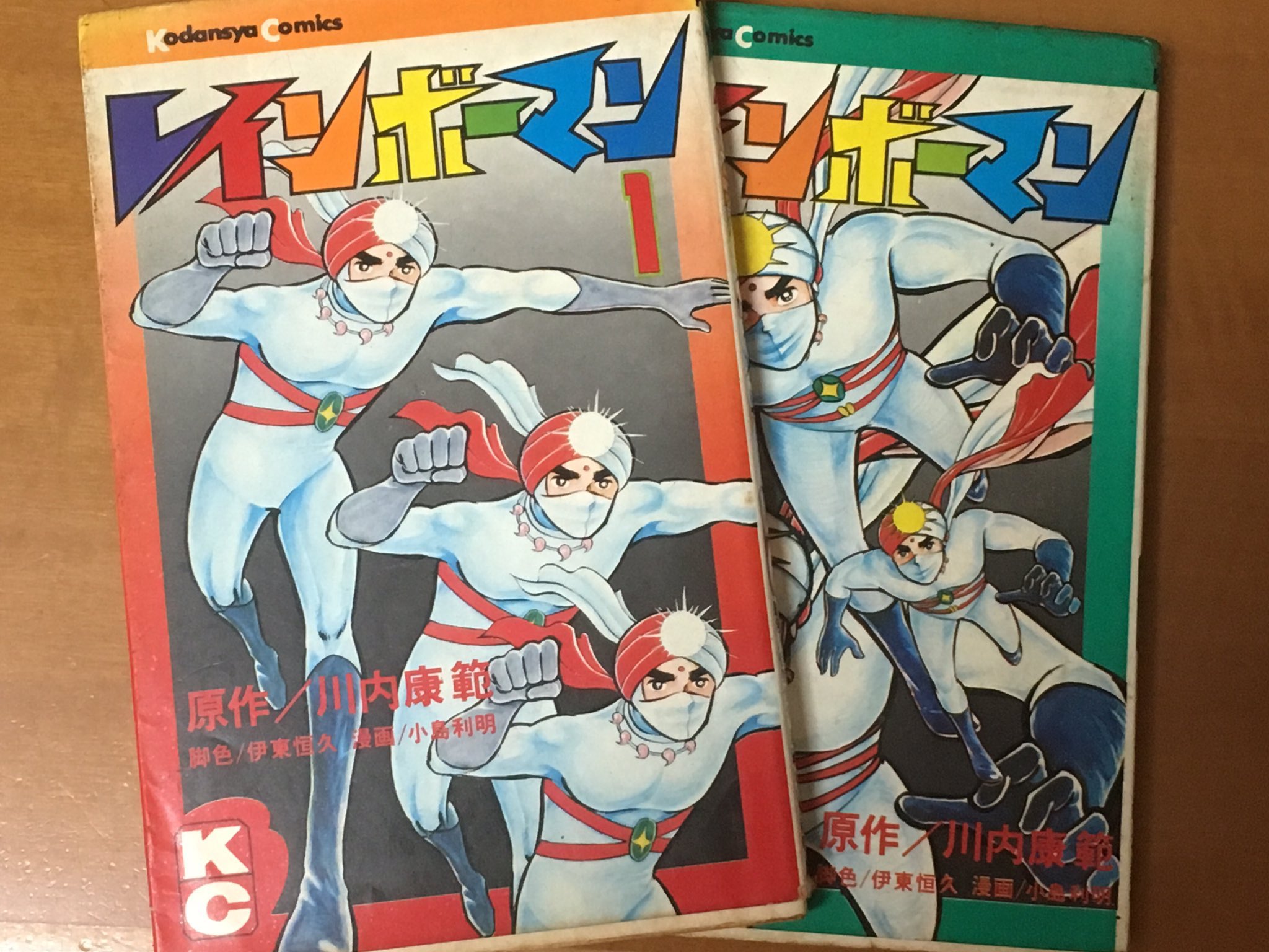 少年マガジン1972年　39号　新連載レインボーマン 少年マガジン1972年39号新連載レインボーマン