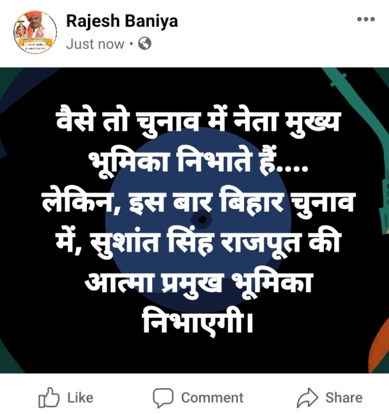 rajeshbaniya's tweet image. यह जो पब्लिक है,
यह सब जानती है

अहंकारी नेताओं
जनता विश्वासघात का बदला जरूर लेगी

देखते रहिए

#Drsudheergupta #SushantSinghRajput #SudhirGuptaSoldOut #SushantAIIMSTape #sudhirguptatapes #SushantJusticeNow #SSRAIIMSReport #SSRMurderNotSuicide #SSRDeathCase #SSR #SSRForensicFiles