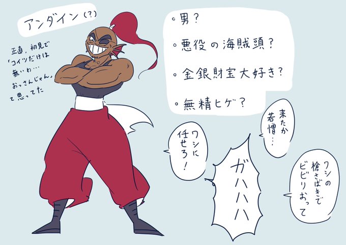 アンダインのtwitterイラスト検索結果