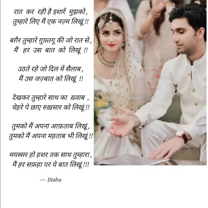 DarkhashanA's tweet photo. मयस्सर - प्राप्त हो
सफ़हा- पन्ना
हशर - क़यामत
महताब - चांद
आफ़ताब - सूर्य
रुख़सार- गालों की लाली
ग़ुफ़्तगू - बातकरना
#darkhashanansari https://t.co/L7VngGGHjQ
