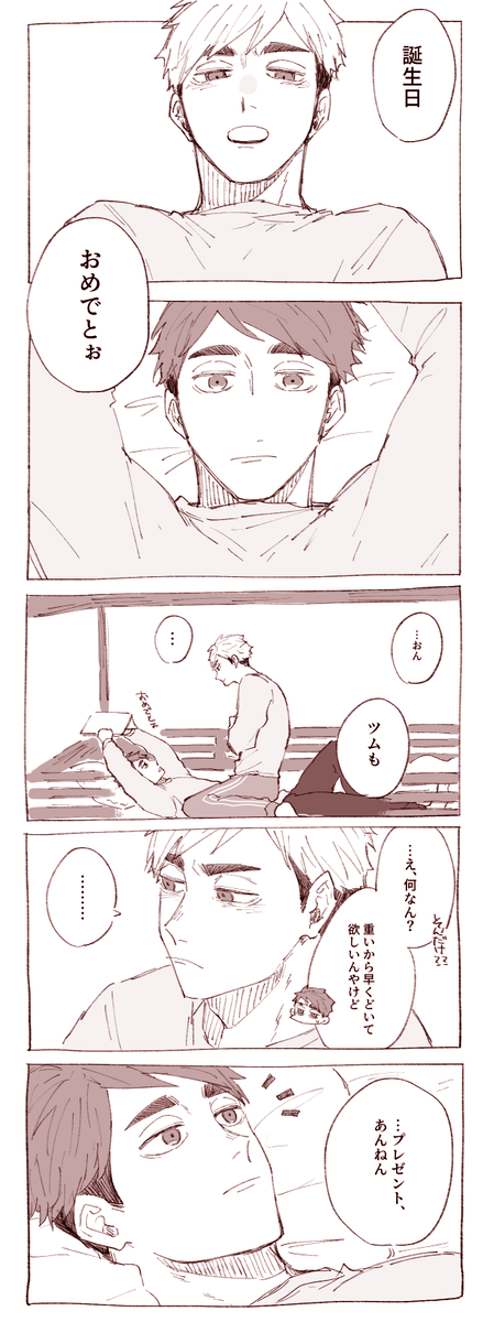 誕生日治侑🦊🦊
間に合わなかったけど🥺 