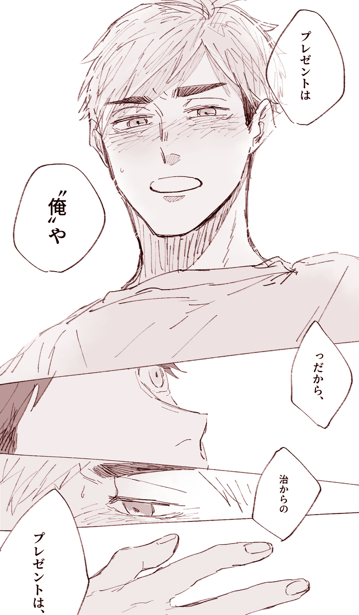 誕生日治侑🦊🦊
間に合わなかったけど🥺 