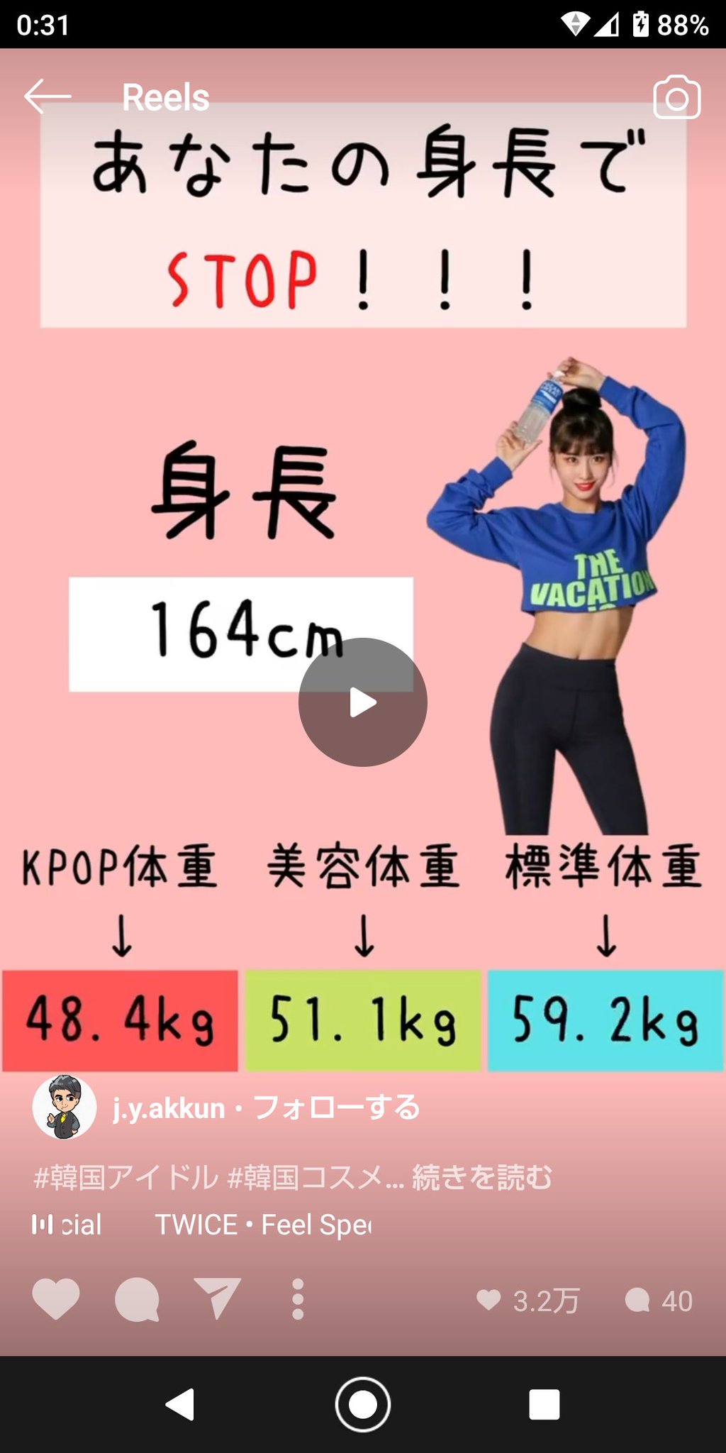 身長 体重 アイドル 韓国 NiziU(ニジュー)メンバーの身長と体重一覧＆スタイル良い順ランキングTOP9【2021最新版】