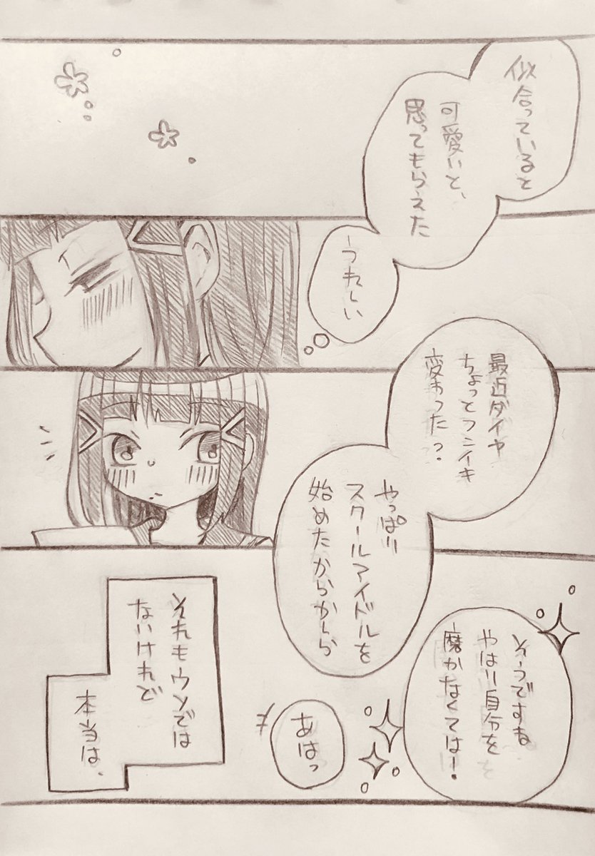 bunnygirl113's tweet image. 綺麗な鞠莉さんの隣に相応しい自分でありたいダイヤさんの話。自信家に見えて根はそうでもなさそうなダイヤさんが好きです(性癖)

#毎月5日はダイマリ記念日
#ダイマリ広報部