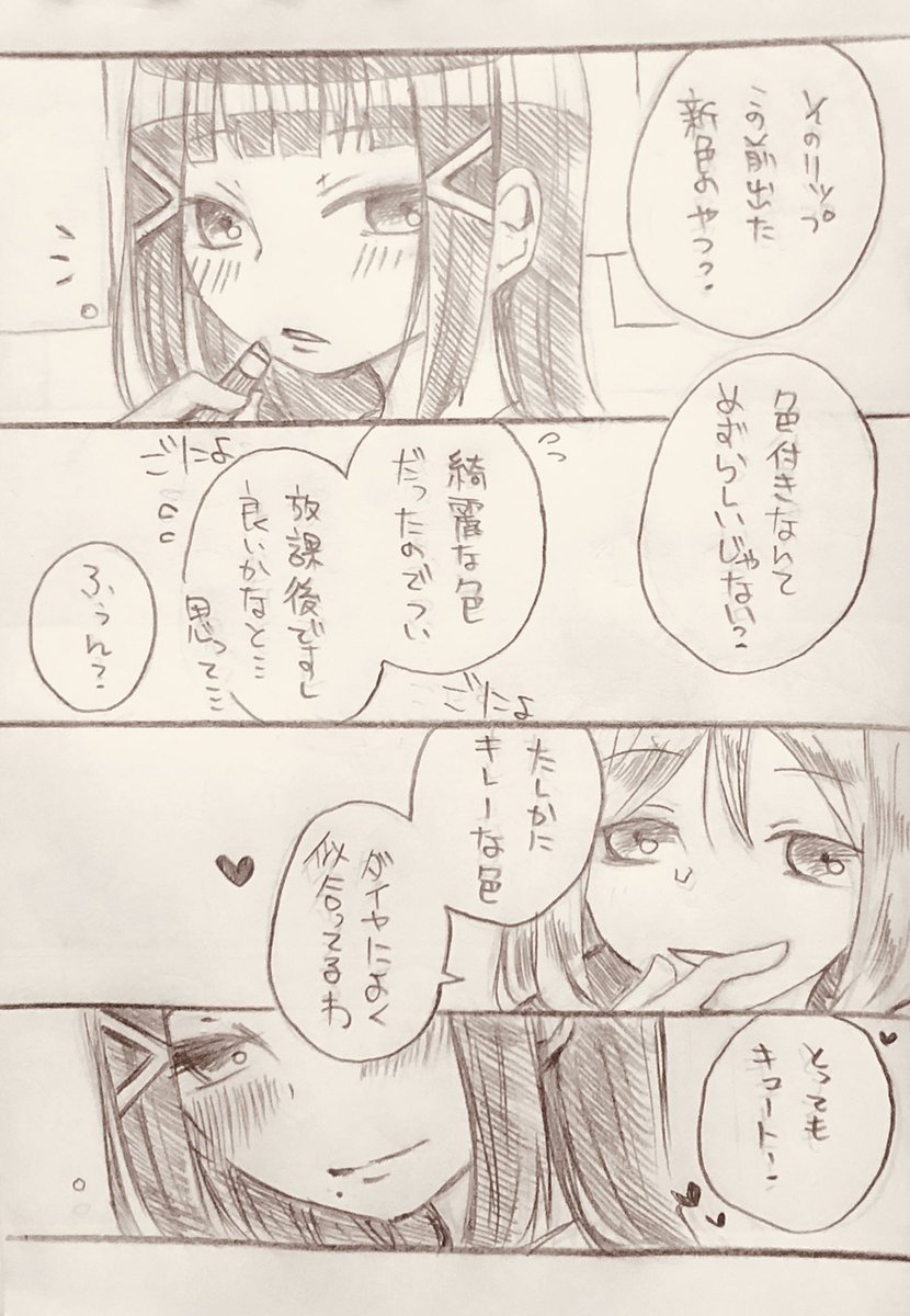 bunnygirl113's tweet image. 綺麗な鞠莉さんの隣に相応しい自分でありたいダイヤさんの話。自信家に見えて根はそうでもなさそうなダイヤさんが好きです(性癖)

#毎月5日はダイマリ記念日
#ダイマリ広報部