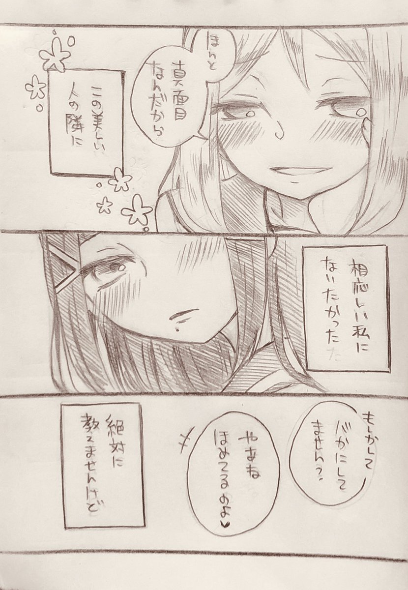 bunnygirl113's tweet image. 綺麗な鞠莉さんの隣に相応しい自分でありたいダイヤさんの話。自信家に見えて根はそうでもなさそうなダイヤさんが好きです(性癖)

#毎月5日はダイマリ記念日
#ダイマリ広報部