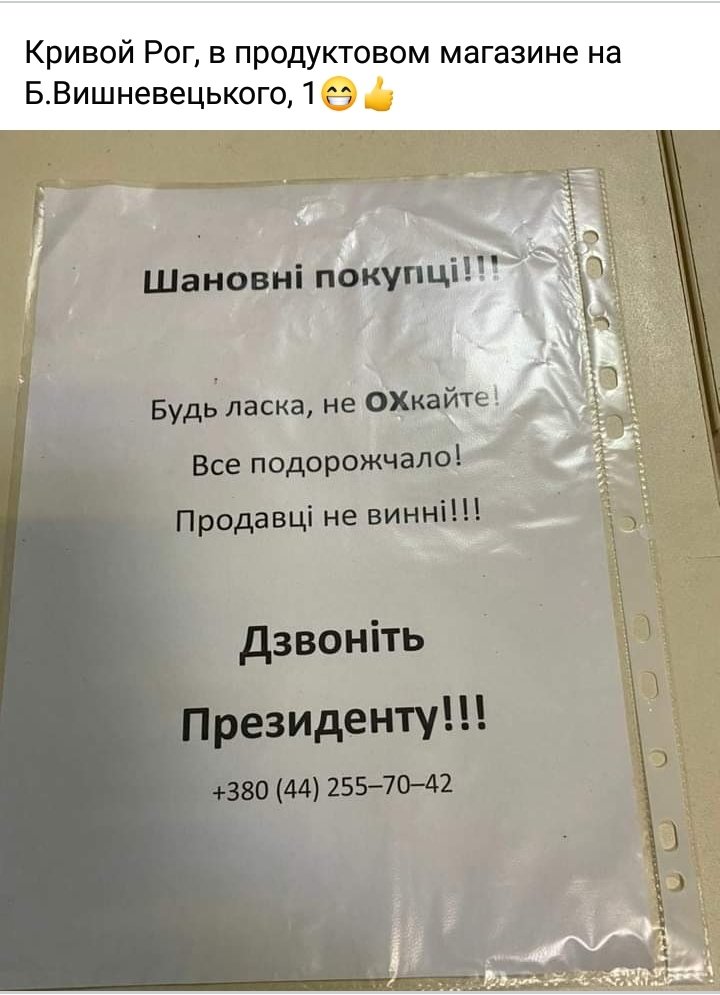 Книга жалоб в бумажном виде окончательно упразднена, - Минэкономразвития - Цензор.НЕТ 6733