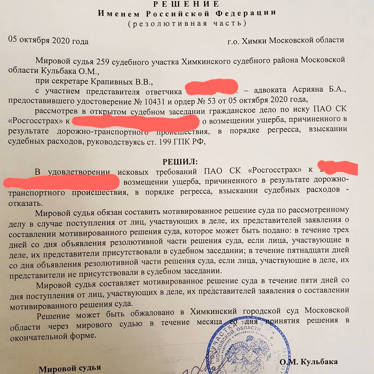 Взыскание расходов в порядке регресса. Взыскание в порядке регресса иск.
