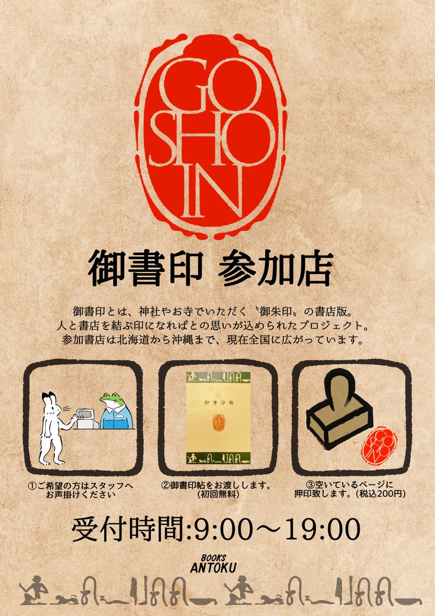 Booksあんとく やまが店 熊本 Antokuyamaga Twitter Booksあんとく やまが店 熊本 Antokuyamaga Twitter
