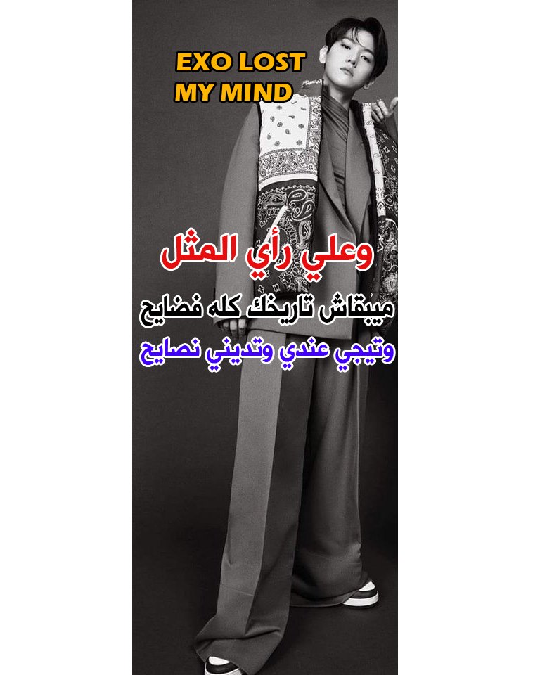 EmanAshraf23's tweet photo. الحمدلله أنهم مبيفهموش عربي 😂
@weareoneEXO @B_hundred_Hyun @layzhan
 #EXOLVotingMonster https://t.co/qHycrjHgOn
