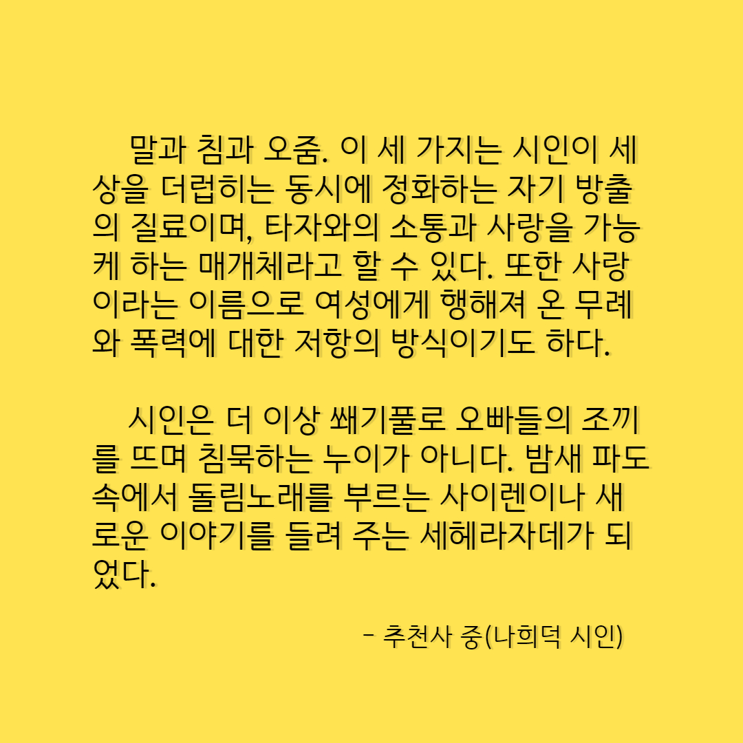 희음 tweet media